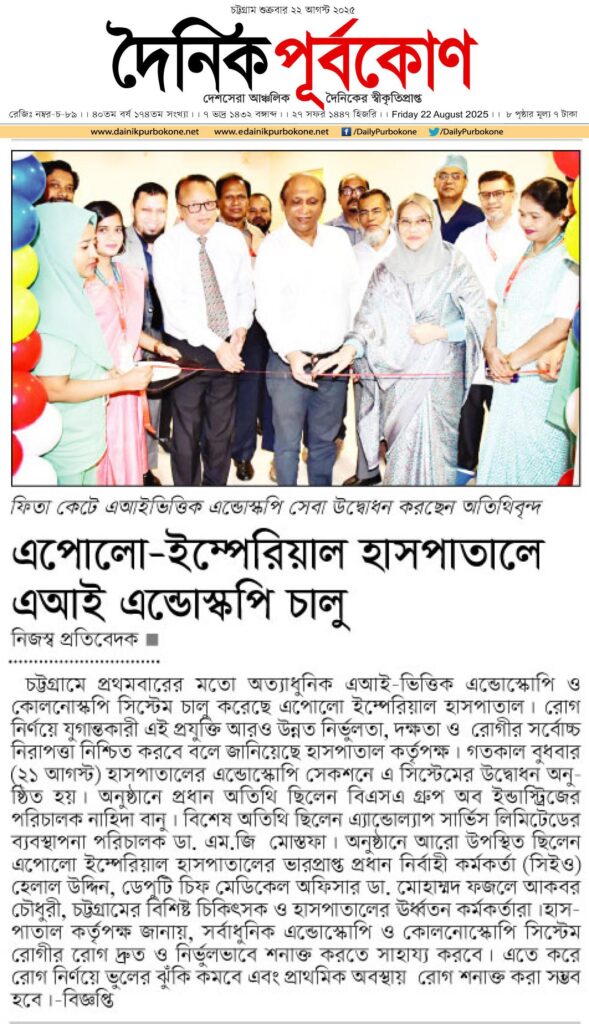 এপোলো ইম্পেরিয়াল হাসপাতালে এআই এন্ডোস্কপি চালু
