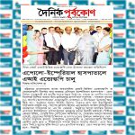 এপোলো-ইম্পেরিয়াল হাসপাতালে এআই এন্ডোস্কপি চালু