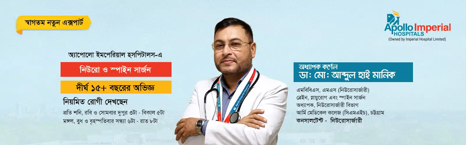 Colonel Md. Abdul Hye Manik