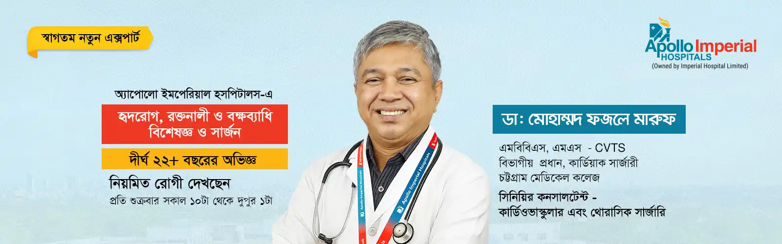 Dr. Md. Fazle Maruf
