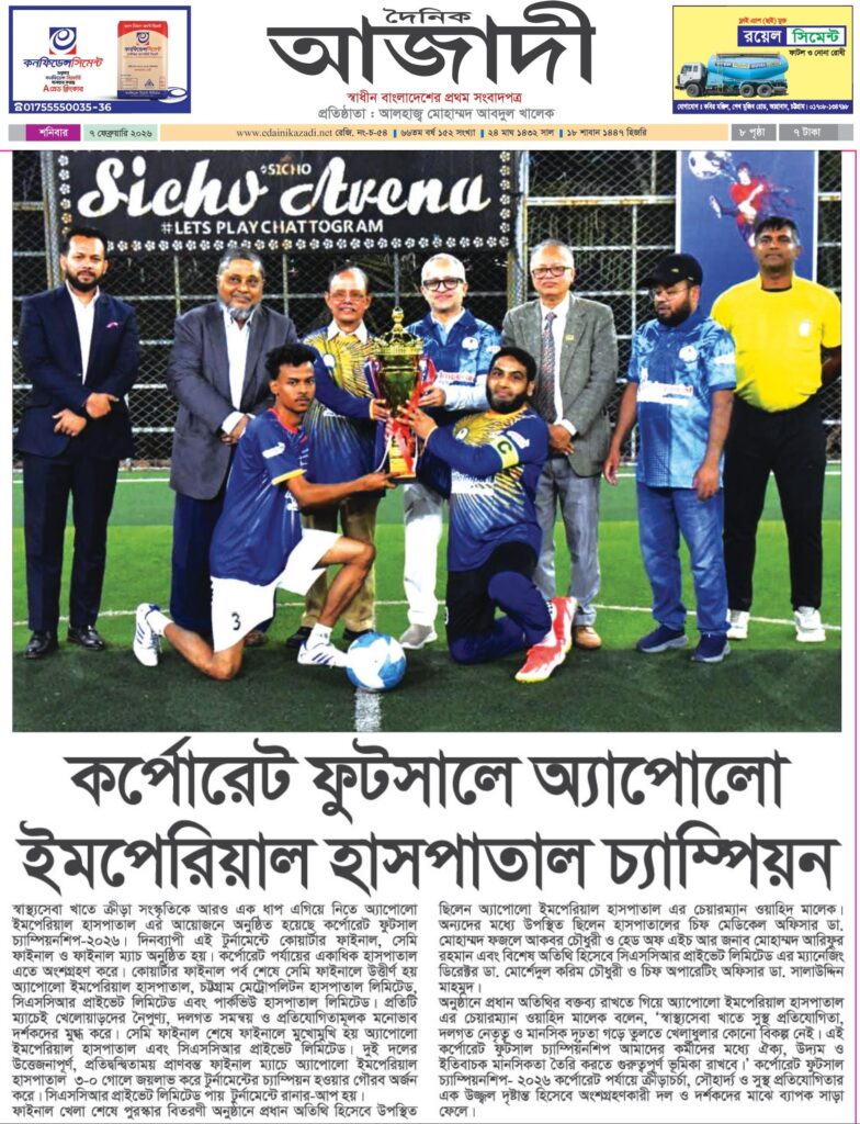 কর্পোরেট ফুটসালে অ্যাপোলো ইমপেরিয়াল হাসপাতাল চ্যাম্পিয়ন