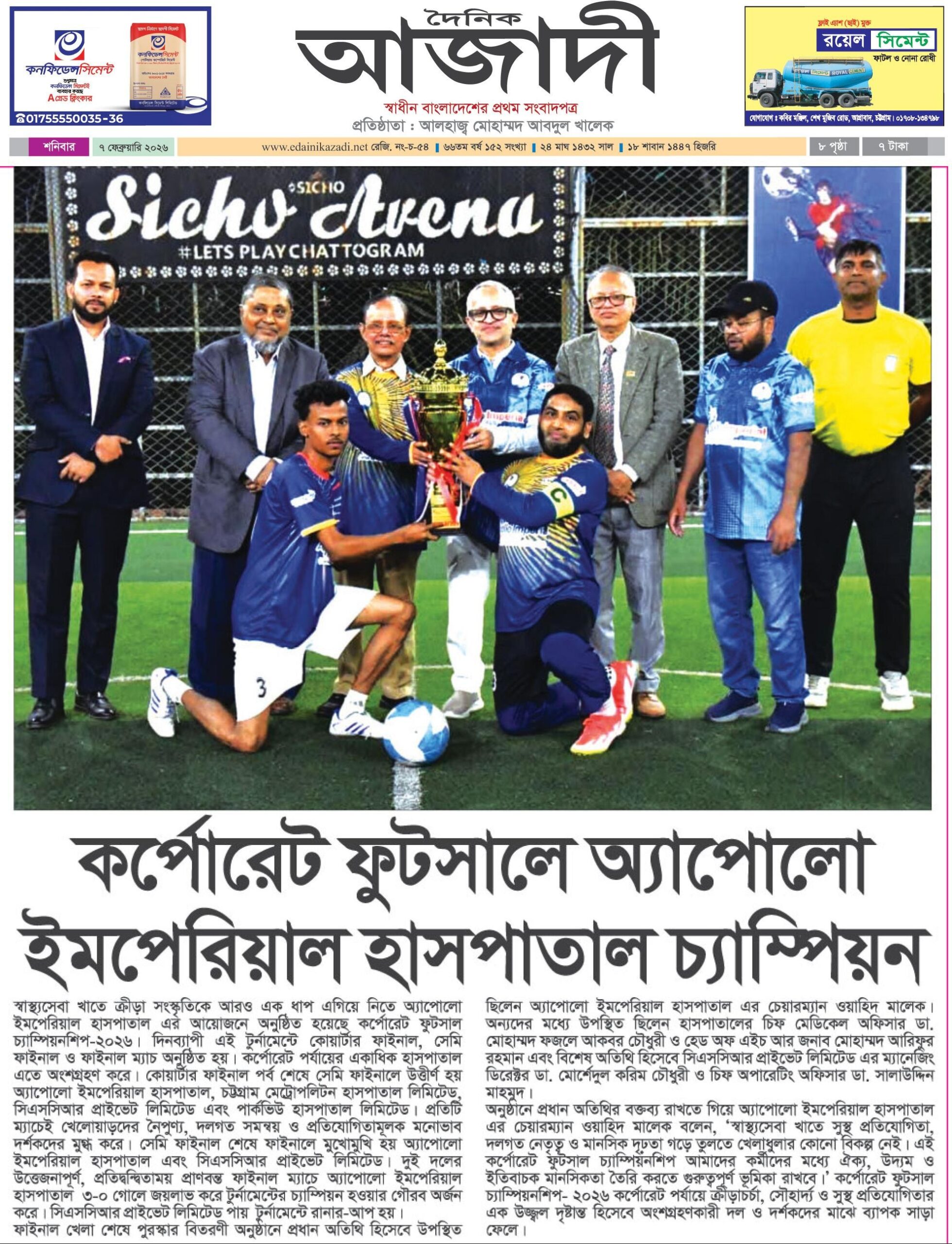 কর্পোরেট ফুটসালে অ্যাপোলো ইমপেরিয়াল হাসপাতাল চ্যাম্পিয়ন