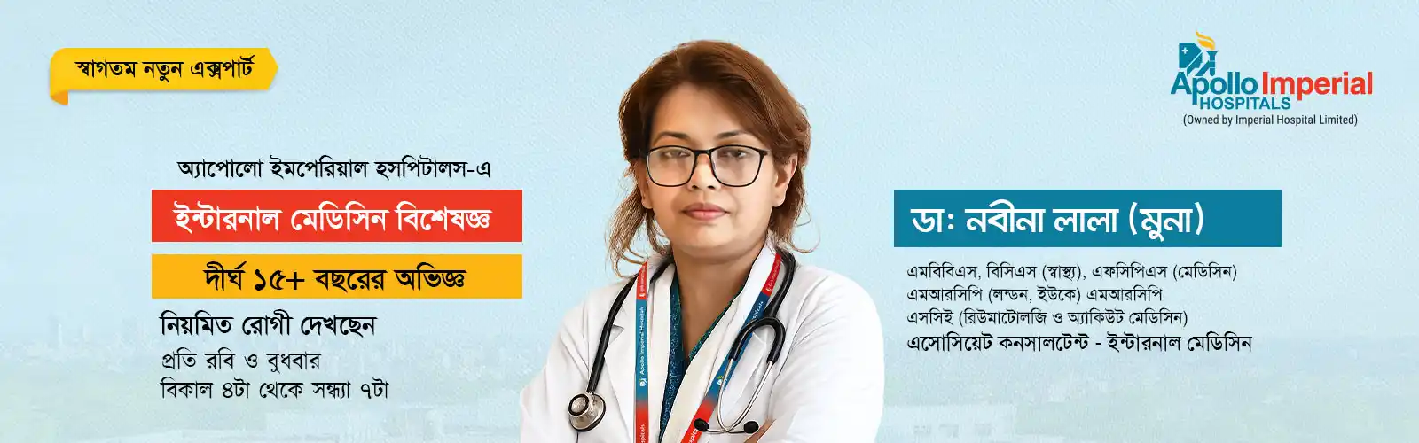 Dr. Nabina Lala Muna