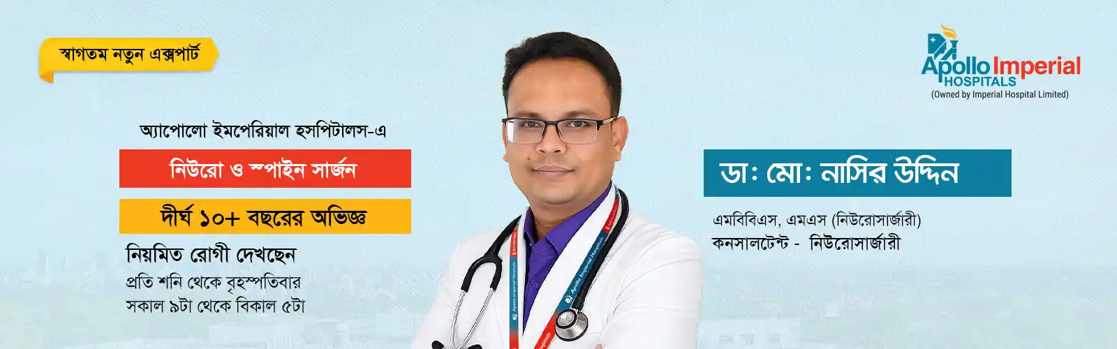 Dr. Md. Nasir Uddin