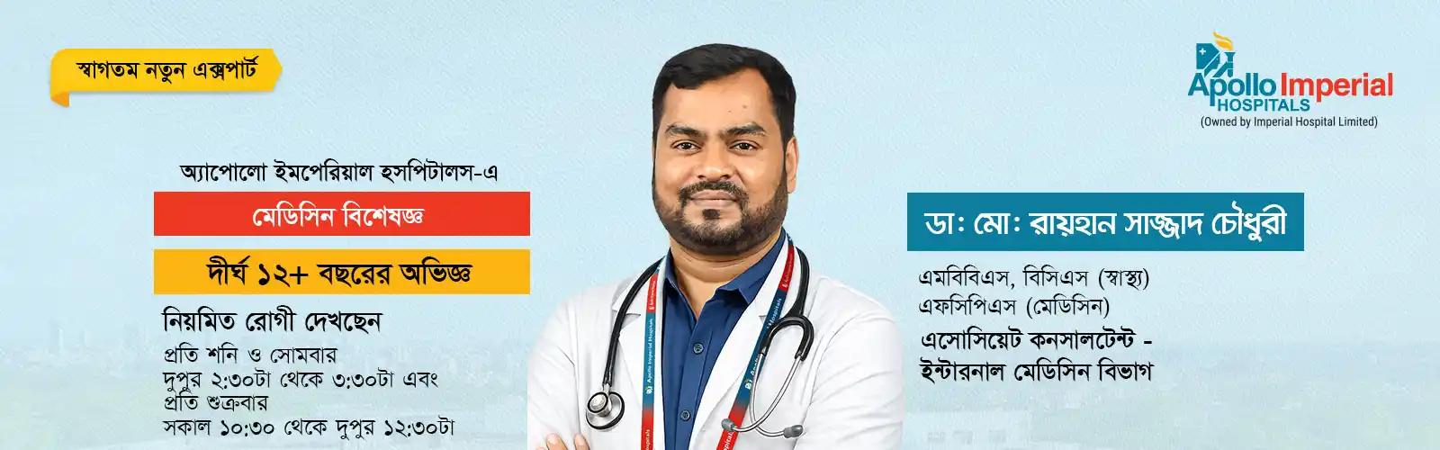 Dr. Md. Raihan Sazzad