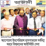 অ্যাপোলো ইমপেরিয়াল হাসপাতালে সর্বনিম্ন খরচে বিশ্বমানের আইসিইউ সেবা