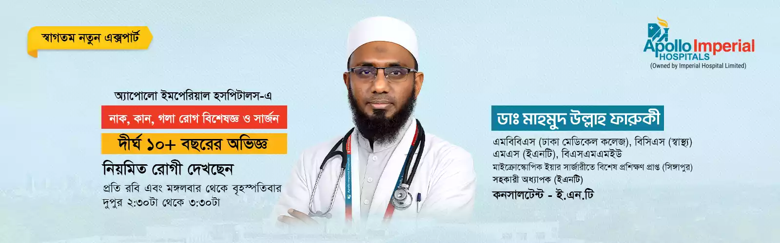 Dr. Mahmud Ullah Faruquee