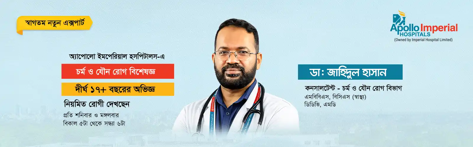 Dr. Zahidul Hasan