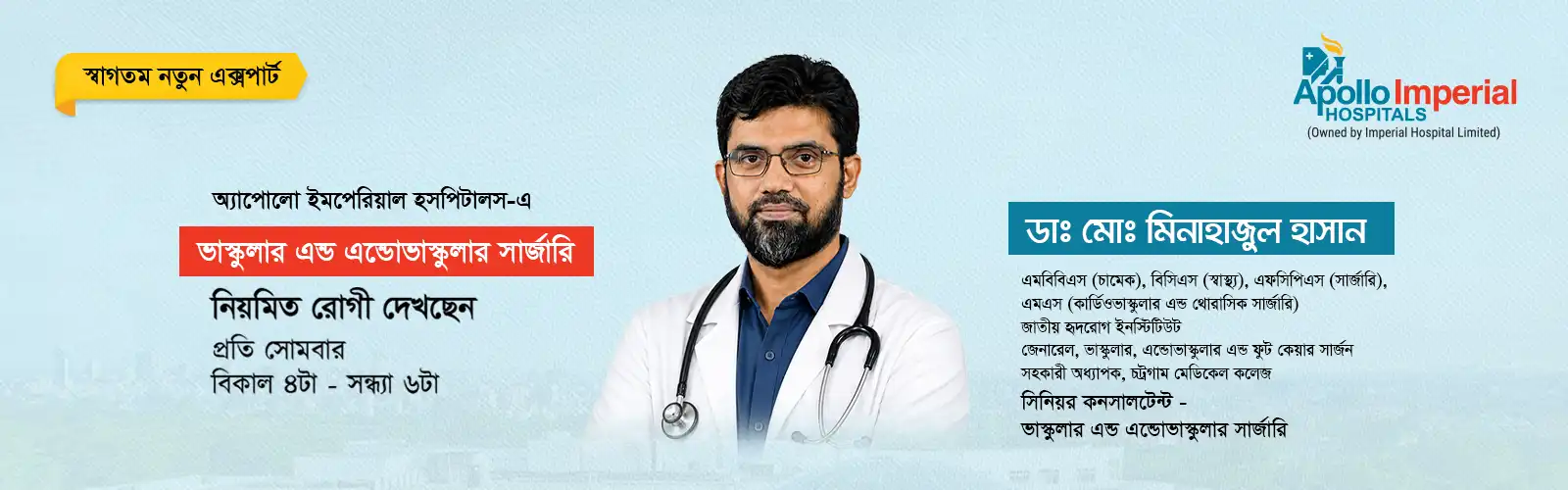 Dr. Md Minhajul Hasan