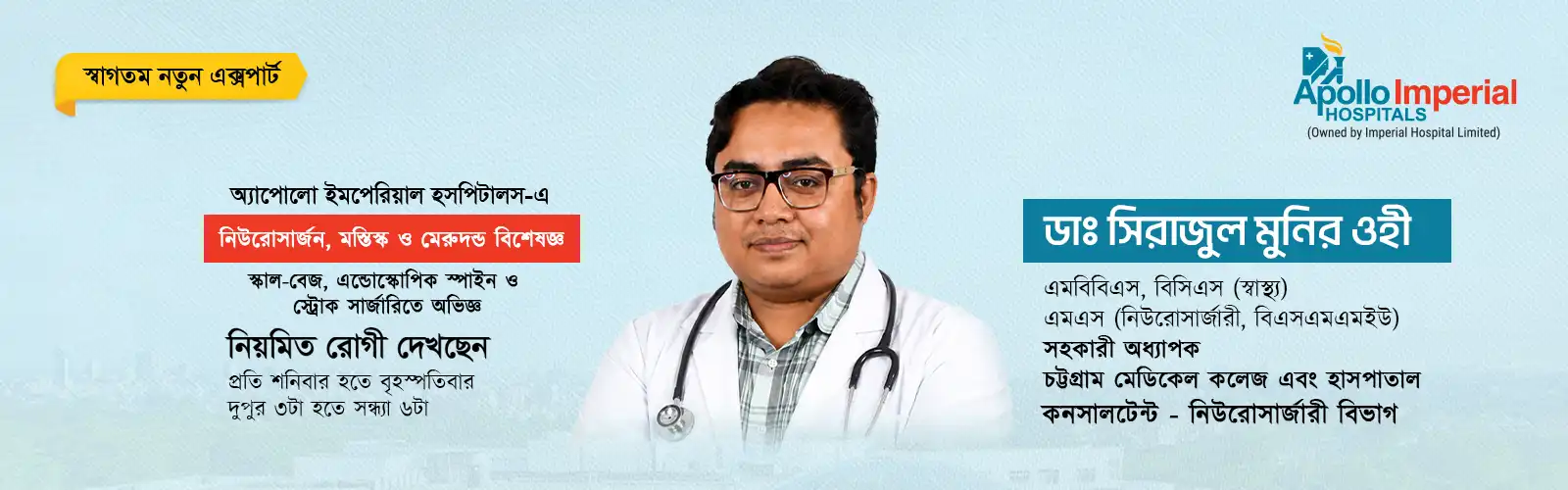 Dr. Sirajul Munir Ohi
