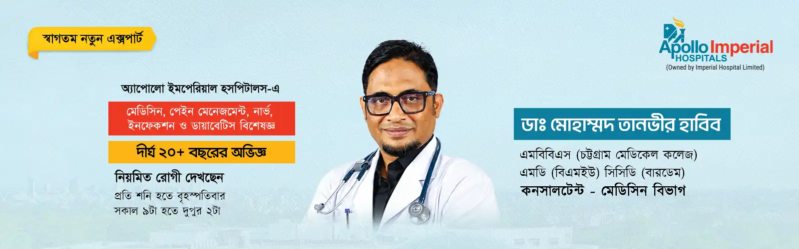 Dr. Mohammad Tanvir Habib