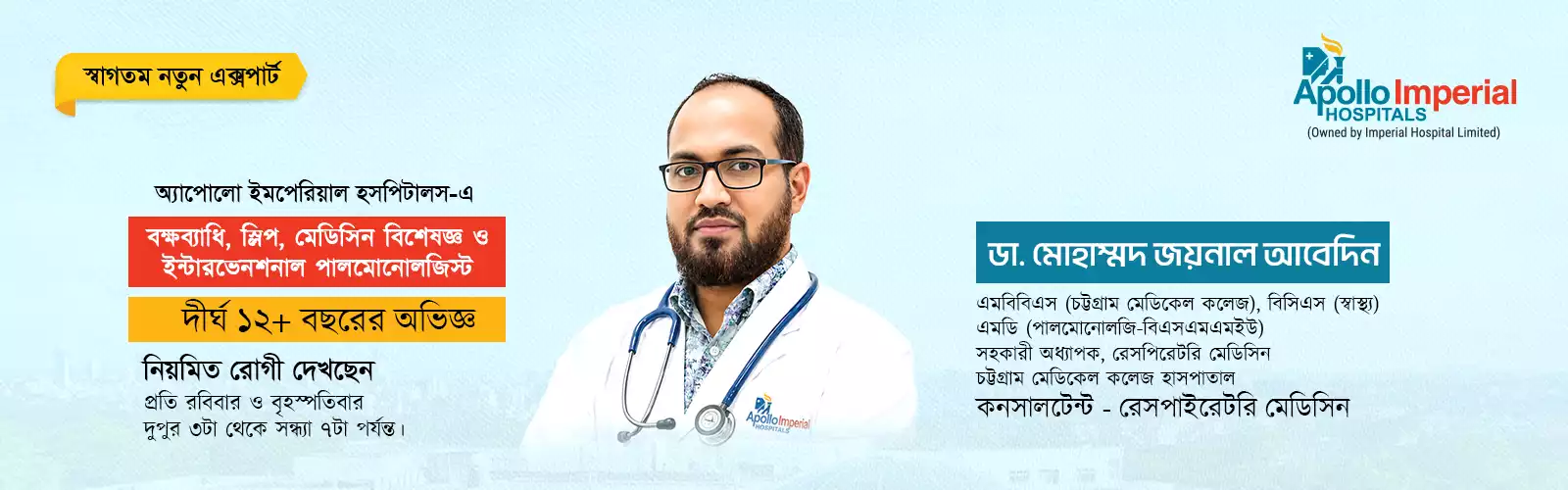 Dr. Mohammad Joynal Abedin
