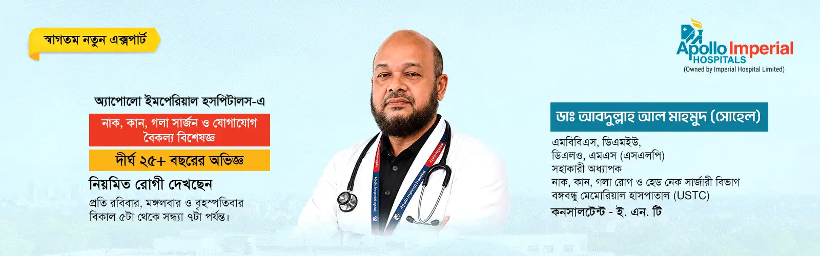 Dr. Abdullah Al Mahmud Sohel