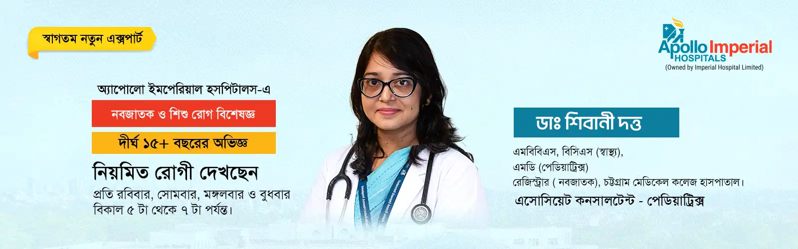 Dr. Shibani Datta