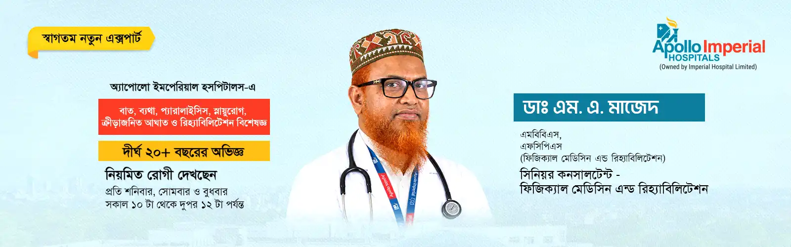 Dr. M.A. Mazed