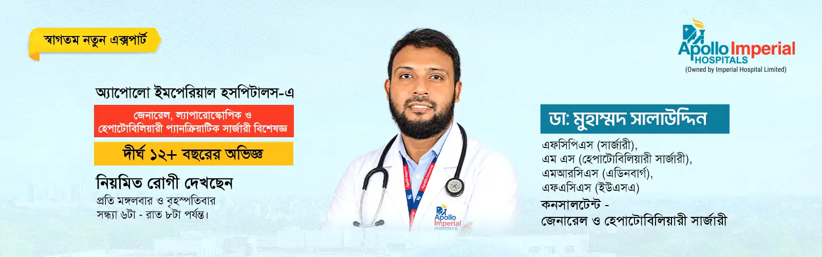Dr. Muhammed Salauddin