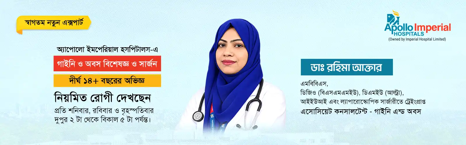 Dr. Rahima Akther