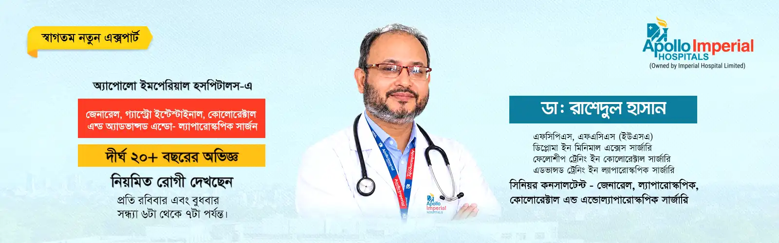 Dr. Rashedul Hasan
