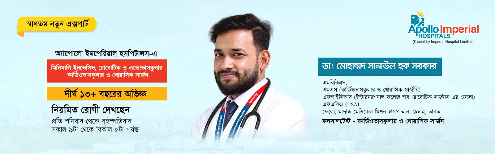 Dr. Mohammad Sanaul Hoque Sarker