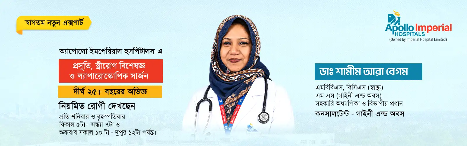 Dr. Shamim Ara Begum